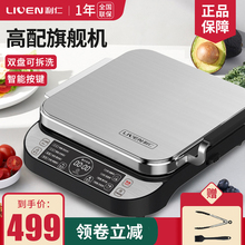 FD431可拆洗双面加热家用加深自动煎烤机蛋糕机正品 利仁电饼铛LR