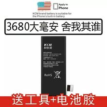 科创美正品iPhone6电池6s苹果5s6p大容量6plus电板7手机5se六sp4