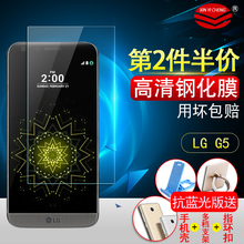 LG G5钢化膜 lgg5手机贴膜 H830高透保护膜 lgh830防爆膜玻璃膜