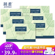 100片 面部吸油纸男女 简柔绿茶清爽控油吸油纸吸油膜 6盒