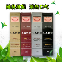 SUNSTAR 可选 LARK牙膏除臭抗菌三诗达牙膏LARK药用4款 包邮