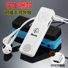 外放mp3插卡mp3音乐播放器学生运动跑步迷你可爱随身听正品 MP3