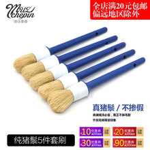 猪鬃毛洗车刷子软毛刷机头刷门缝出风口刷刷缝隙清洁5只装细节刷