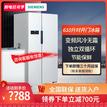 西门子 KA92NV02TI SIEMENS BCD 610W 对开门双门风冷无霜电冰箱