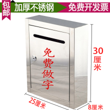 小号加厚不锈钢信箱挂墙带锁建议箱投诉箱室外防水信报箱意见箱中