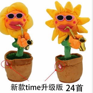 新款向日葵太阳花妖娆花玩具毛绒抖音time电动