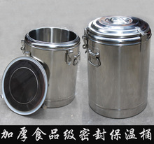 加厚304不锈钢保温桶密封双层保温饭桶粥桶茶水桶汤桶豆浆桶保冷