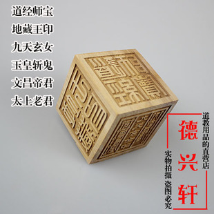 道教翻天印图一图片,道翻天印,翻天印(第12页)_大山谷图库