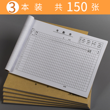 3本装考勤表记工本考勤簿公司员工出勤表建筑工人排班表上班大号签到本大格子记录大本登记簿记工簿加厚批发