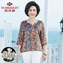 母亲节礼物40岁女人衣服妈妈高贵真丝上衣2018夏装新款中年女T恤