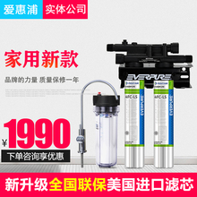 【17年新品】美国爱惠浦净水器 家用4FC-LS厨房 滨特尔直饮过滤机