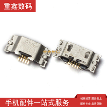 适用于诺基亚6尾插 360 N6 N6Pro TA-1000 TA-1003 充电口尾插接