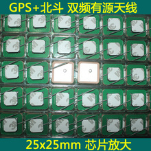 特价优惠:有源GPS+北斗陶瓷天线 陶瓷25x25x4mm 线长3.5cm焊接式