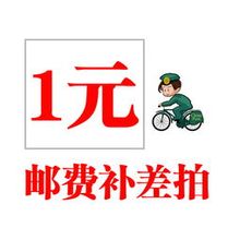 补差链接 差多少补多少