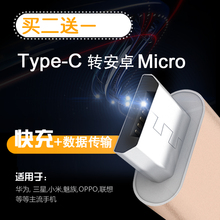 母Type-C转安卓通用华为转接头手机充电micro-usb转换头快充