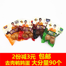 30包去皮鹌鹑蛋旦定1哥卤蛋铁蛋无壳休闲零食小吃 贤哥鹌鹑蛋19g