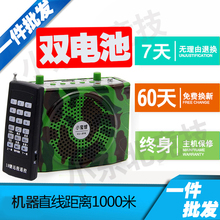 正品 鸡媒大功率扩音器 小蜜蜂电媒引鸡无线遥控电煤电鸡煤原装