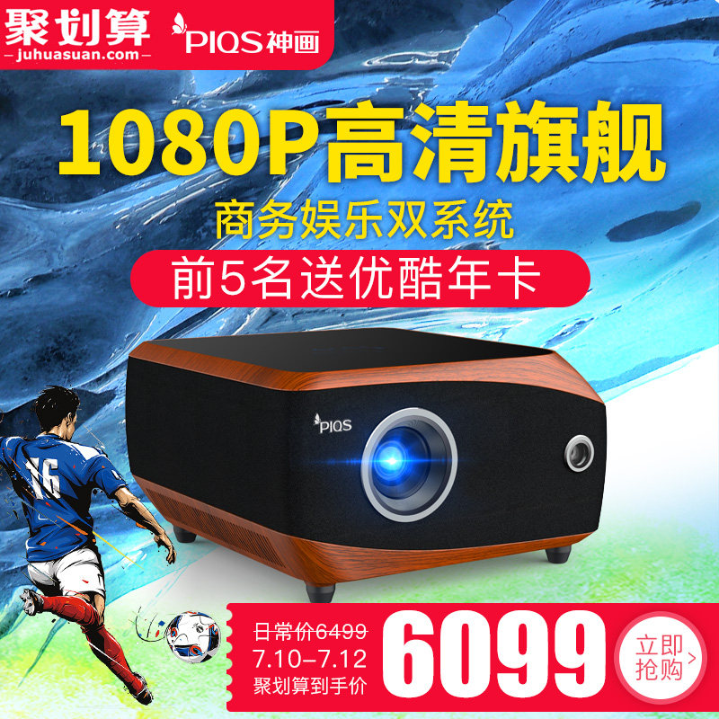 ���ֻ�ͶӰ��F1 PRO