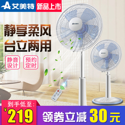 落地扇家用节能领取优惠券