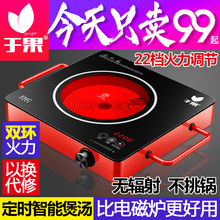 智能电磁炉台式小型新款 爆炒电炉 于果电陶炉家用大功率光波炉正品