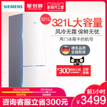 SIEMENS KG32NV22EC 西门子 风冷无霜节能家用双开两门冷藏电冰箱