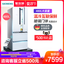 西門子官方旗艦KM48ES20TI雙對開多門變頻風混冷無霜家用電冰箱