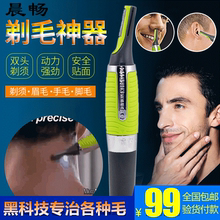 TUFO剃毛黑科技弘鑫 晨畅蓝豚电子 剃毛利器维沃富Sportsm 途风
