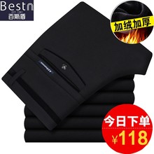 男秋冬季加绒加厚男裤 冬裤 百斯盾商务休闲裤 直筒弹力男裤 免烫西裤