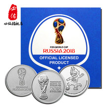 2018年俄罗斯世界杯足球赛纪念币25卢布纪念币第一组本色纪念币