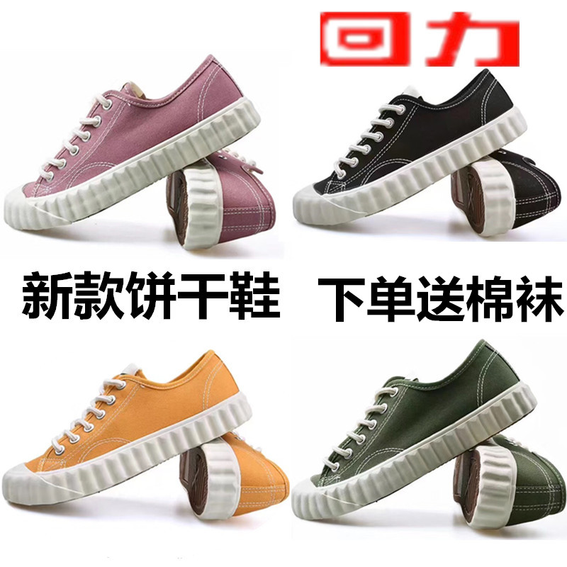 Huili Canvas Shoes Female Student Korean Version Biscuit Shoes Autumn and Winter New Flat Bottom Girl Heart Single Shoes Small White Shoes 469