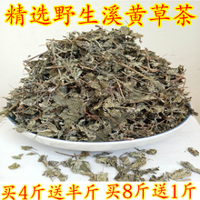 溪黄茶莓茶甘甜白茶 包邮 藤茶霉茶养生凉茶500克 野生溪黄草