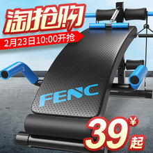 丰成仰卧板仰卧起坐健身器材家用多功能训练套装 运动辅助器腹肌板