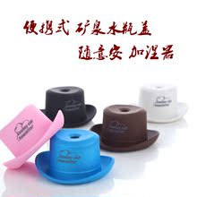 便携式USB家用车载加湿器矿泉水瓶盖型可随意安放型加湿器带开关