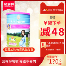 孕晚期怀孕期孕早期叶酸奶粉澳洲进口OZ Farm 澳美滋孕妇奶粉正品