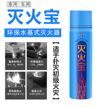 车友家庭必备 每人限购2单 黑科技灭火宝