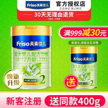 美素佳儿 2段奶粉 荷兰原装进口奶粉 美素2段900克g【新包装】