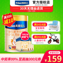 18年12月产 原装 可查防伪 进口美素3段900克g 美素佳儿3段奶粉