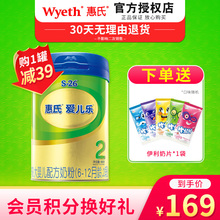 可查防伪 18年10月 12月 惠氏2段奶粉2段二段奶粉900克