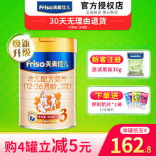 可查防伪 18年9月产 原装 美素3段900克g 进口 美素佳儿3段奶粉