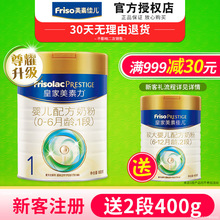 皇家美素力荷兰原装进口1段800g婴儿奶粉一段 【18年4月 新包装】