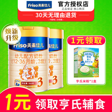 18年9月产 2罐 荷镭荚装 美素三段900g 进口 美素佳儿3段奶粉