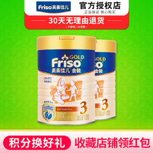 可查防伪 2罐 荷镭荚装 美素佳儿3段900g 进口 美素佳儿3段奶粉