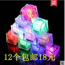 LED感应入水即亮发光冰块 包邮 酒吧派对用品 七彩闪光冰块灯 批發