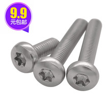 促销304不锈钢梅花盘头螺钉M3M4M5M6内六角花型圆头螺丝GB2672