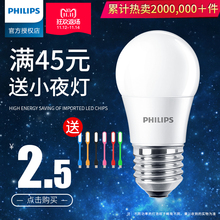 飞镭浦led灯泡e14e27超亮照明大小螺口螺旋暖白光节能灯家用球泡