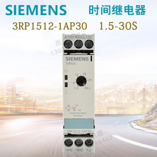 超值原装 3RP1512-1AP30 西门子时间继电器 现货