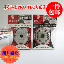 日本狮王头皮按摩梳LION狮王按摩梳狮王PRO TEC按摩梳狮王洗发梳