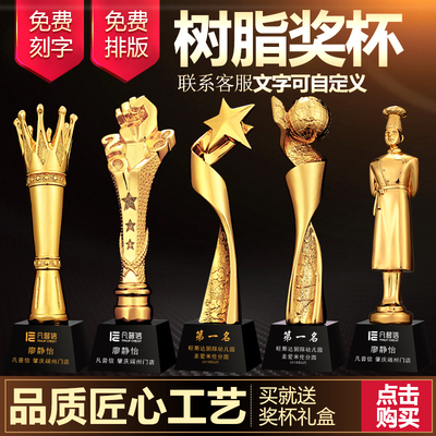 奖杯奖牌定制定做创意奥斯卡树脂金属大拇指水晶五角星比赛冠军