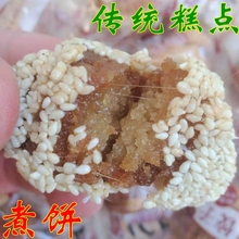 包邮 甜食水晶饼15个 陕西渭南特产传统工艺老食品芝麻煮饼独立包装