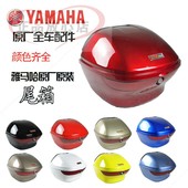 雅马哈巧格I赛鹰福喜迅鹰尚领125丽鹰凌鹰悦鹰巧格100尾箱后备箱